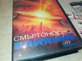 СМЪРТОНОСНО ВЛИЯНИЕ-VHS VIDEO ORIGINAL TAPE 1001251824, снимка 3