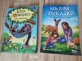 Лот детски книжки , снимка 4