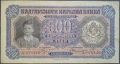 Банкнота 500 лева 1943 година , снимка 1