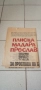6 броя от вестник ПЛИСКА МАДАРА ПРЕСЛАВ, снимка 2
