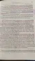 Българско гражданско процесуално право Живко Сталев, снимка 4