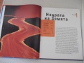 Книга "Земята; Морета, Континенти, Вселена - NGV" - 96 стр., снимка 3