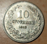 10 стотинки от 1913г.