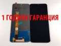 1 ГОДИНА ГАРАНЦИЯ на Дисплей за Realme C21Y, снимка 1