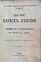 Антикварни колекционерски книги , снимка 5