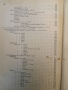 Книга за домакинята – Колектив (1956), снимка 10