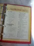 Домашна кухня. Част 1-2. Звездните рецепти на Иван Звездев 2010г. Над 350 рецепти в класьор., снимка 10