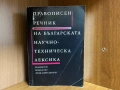 Книги - специализирани, снимка 3