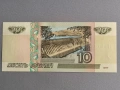 Банкнота - Русия - 10 рубли UNC | 1997г., снимка 2