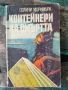 Разпродажба на книги по 0.80лв.бр., снимка 9