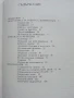 Домашен компютър Правец 8D.- О.Вълчев,П.Сираков,Д.Вазов - 1986г., снимка 6
