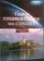 Голяма Енциклопедия на страните- Европа том 2,3,4, снимка 4