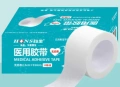 Медицинска самозалепваща лента от марката Hons Medical. , снимка 1