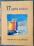 Разпродажба на книги по 3 лв.бр., снимка 6