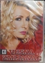 VESNA ZMIJANAC - Колекция дискове, снимка 5