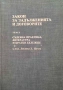 Правна литература-книги по Право-1, снимка 13