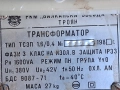 Трифазен трансформатор в кутия 380 на 42 волта вибратори в строителството , снимка 2