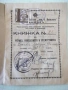 Ученическа книжка 1943 / 1944 година, снимка 2