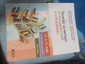 Продавам тренировъчни тестове за матура по БЕЛ за 12клас, снимка 1