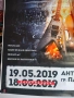 Плакат концерт ACCEPT Пловдив 2019 нов 99x68 см , снимка 3