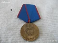 Стари юбилейни медали - списък, снимка 9