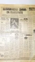 вестници Народен спорт 1976 год 15 броя, снимка 4