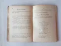 Антикварна италианска граматика с упражнения от 1931 година, снимка 7