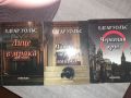 3 криминални романи , снимка 1 - Художествена литература - 46029335