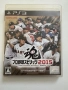 Professional Baseball Spirits 2015 за Playstation 3(PS3), снимка 1