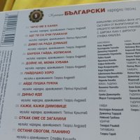 Български народни песни , снимка 7 - CD дискове - 45351997