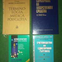 Университетски учебници , снимка 3 - Учебници, учебни тетрадки - 45894343