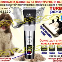 Електронна каишка за куче, снимка 17 - За кучета - 40040965