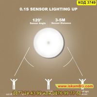 LED лампа със сензор за движение и акумулаторна батерия - КОД 3749, снимка 6 - Лед осветление - 45356680