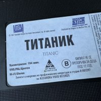 Оригинална видеокасета ТИТАНИК VHS, снимка 11 - Други жанрове - 45714016