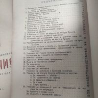 Продавам книги "Вероучение " за втори и трети прогимназиален клас от 1943 г.
 , снимка 5 - Други - 45382934