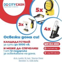 ЗАЕМИ ГР. СОФИЯ, снимка 2 - Застраховки - 45381422