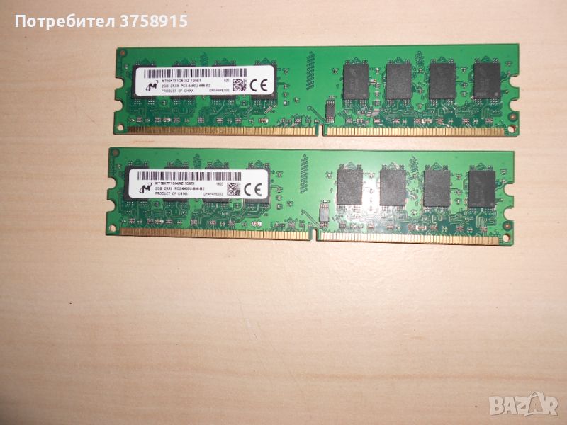 320.Ram DDR2 800 MHz,PC2-6400,2Gb,Micron. НОВ. Кит 2 броя, снимка 1