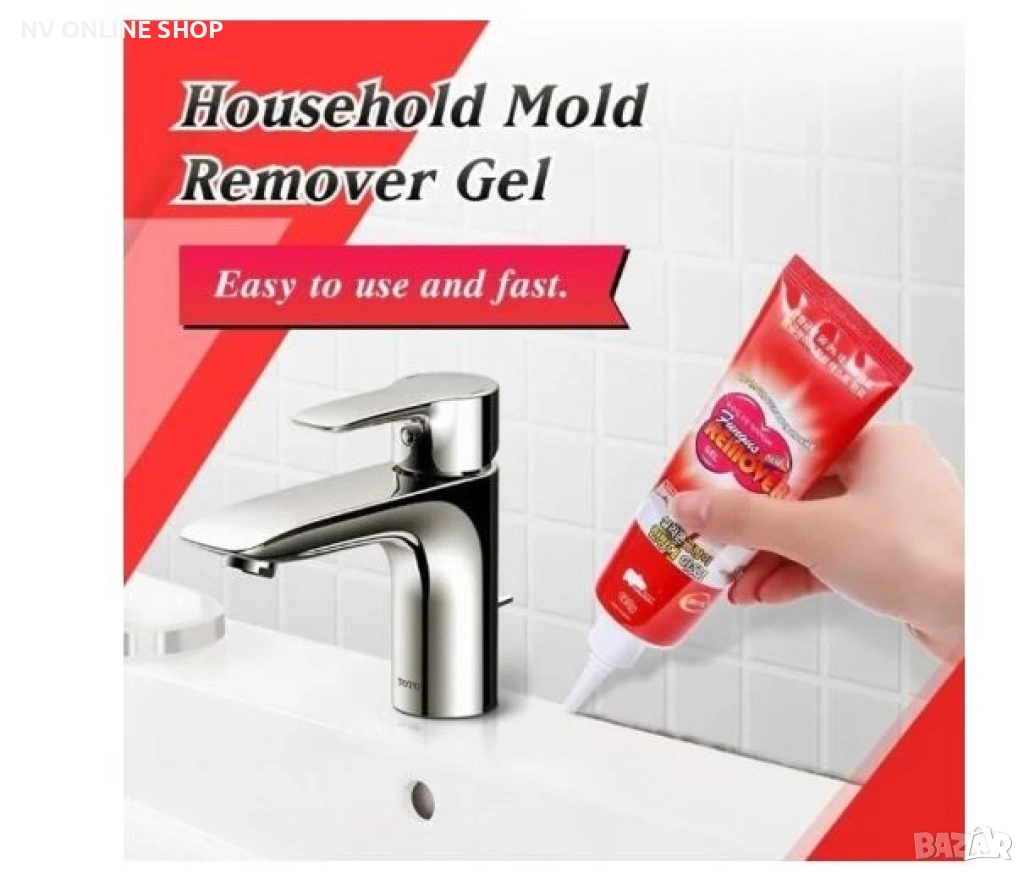 Препарат,гел, антибактериален пратив плесен и мухъл, снимка 1
