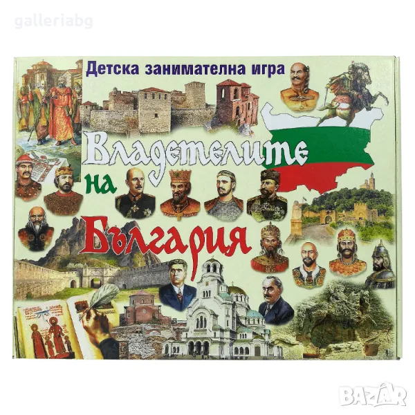 Настолна игра "Владетелите на България", снимка 1