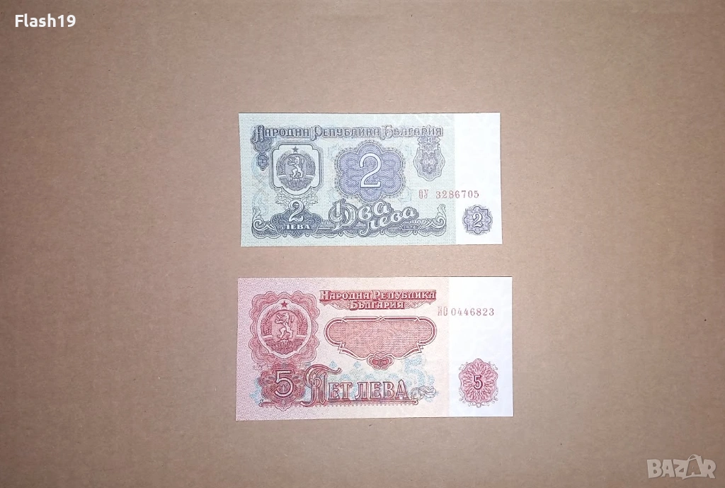 България 2 / 5 лева 1974 UNC (виж описанието), снимка 1