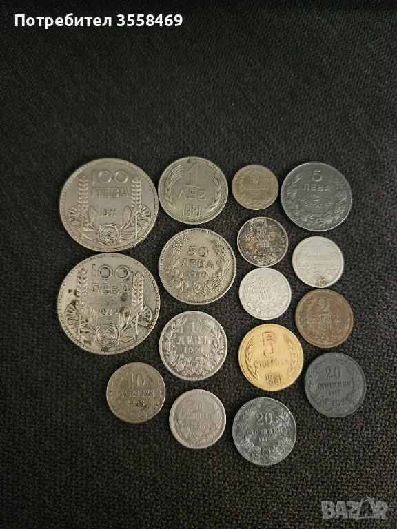 Сребърни монети , снимка 1