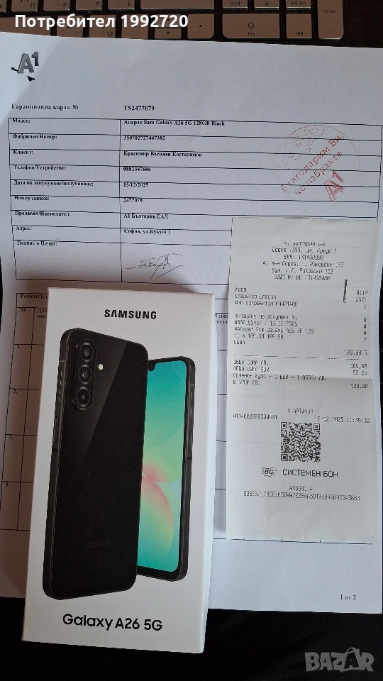 Samsung galaxy A26 5G 2 г.Гаранц Запечатан IP67 водо и прахо устоичив, снимка 1