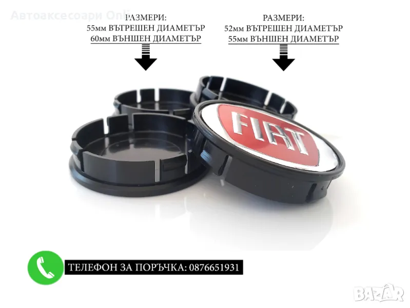 Капачки За Джанти 55/60/52мм / за Fiat Фиат / червени декоративни тапи за централен отвор, снимка 1