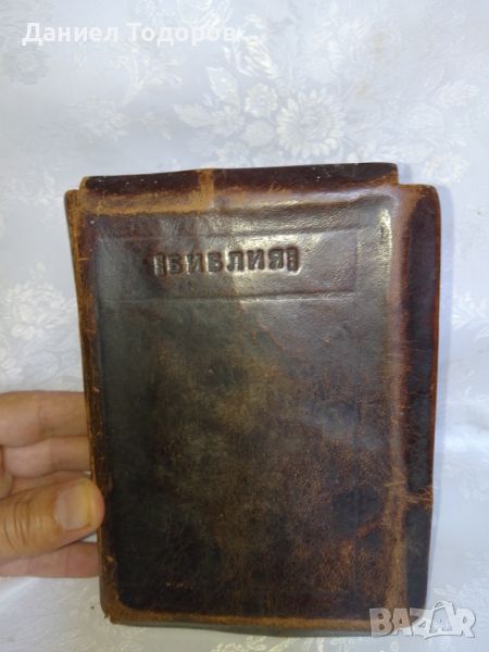 Стара Цариградска Библия, Цариградъ- 1914г. - Х . Матеосянъ, снимка 1