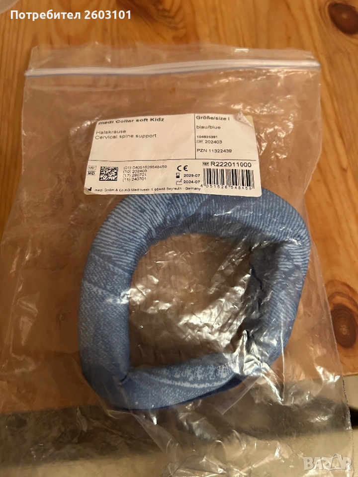 Яка за вратле на бебе, снимка 1