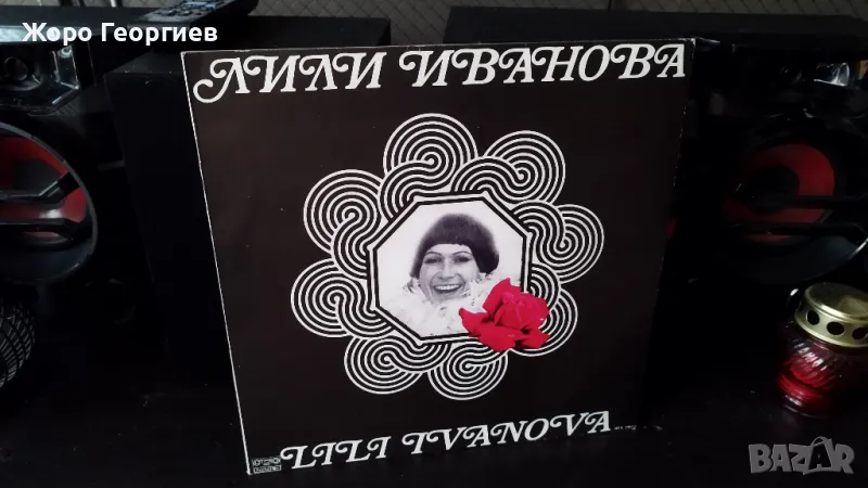 ЛИЛИ ИВАНОВА, LILI IVANOVA - *Стари,мой приятелю* 1976 нова, снимка 1