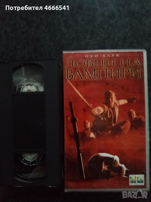 Продавам видеокасета цена 20 лева, снимка 1