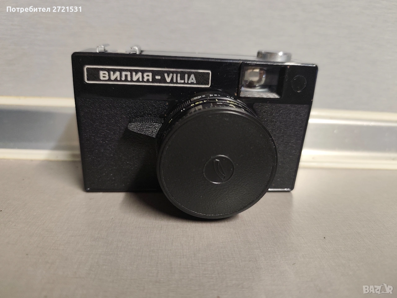 Ретро Фотоапарат Vilia/Вилия, снимка 1