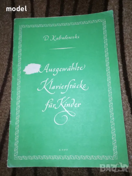 Ausgewählte Klavierstücke für Kinder - Dmitri Kabalewski - Дмитри Кабалевски, снимка 1