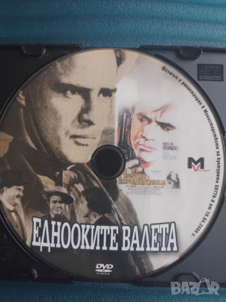 Еднооките валета - оригинален диск с филм, снимка 1